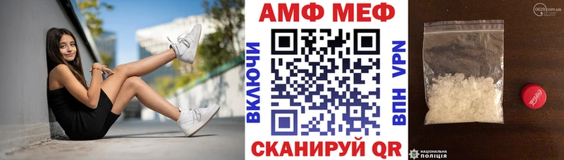 АМФ Розовый Щучье