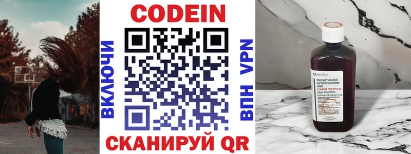 купить  цена  Щучье  Кодеин Purple Drank 