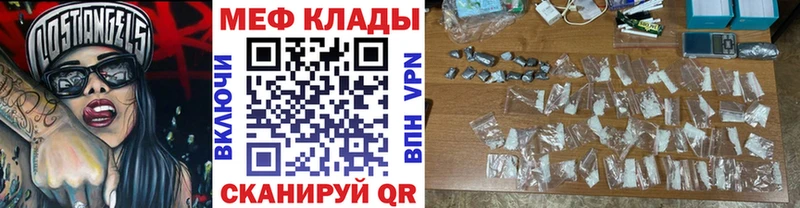 Меф мяу мяу кристаллы Щучье